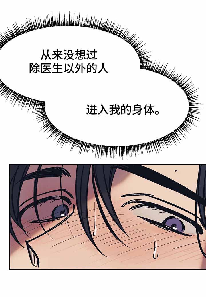 《3的视线》漫画最新章节第47话免费下拉式在线观看章节第【3】张图片