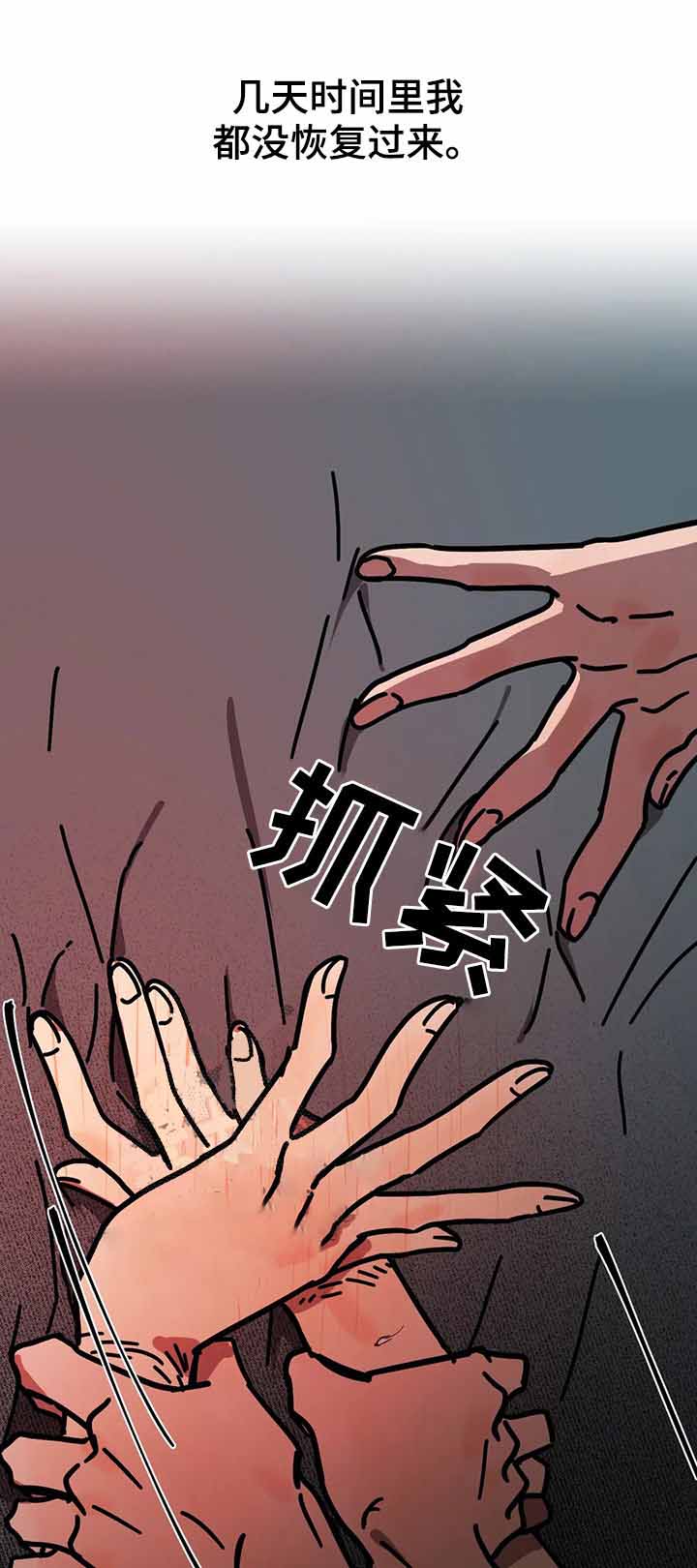 《3的视线》漫画最新章节第49话免费下拉式在线观看章节第【3】张图片