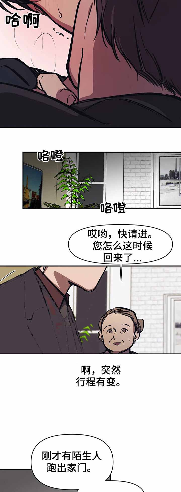 《3的视线》漫画最新章节第34话免费下拉式在线观看章节第【12】张图片