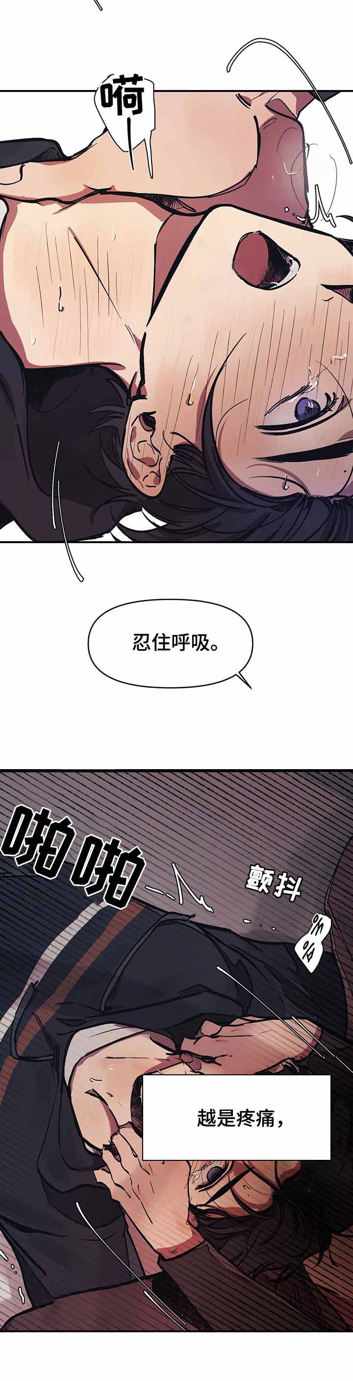 《3的视线》漫画最新章节第37话免费下拉式在线观看章节第【7】张图片