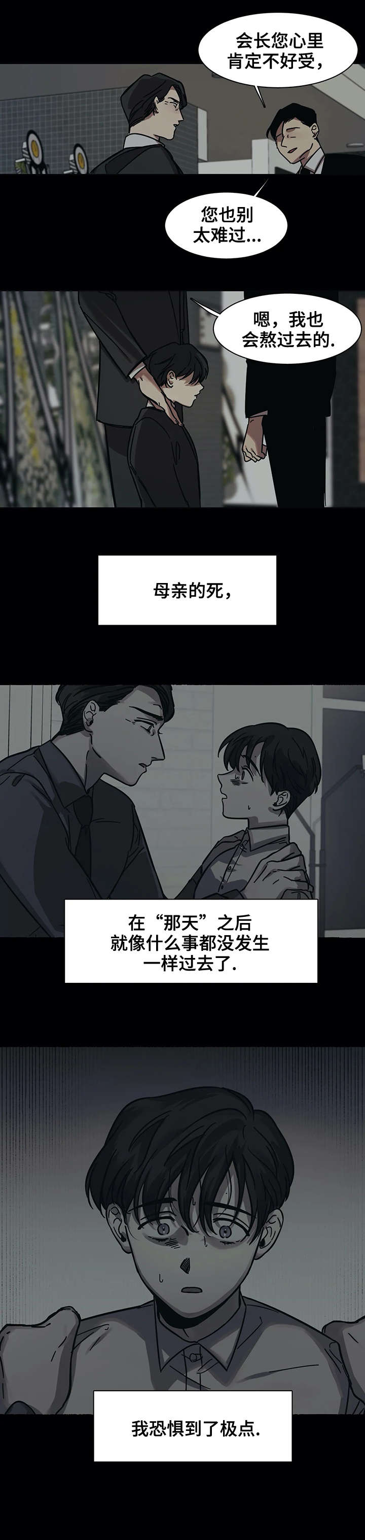 《3的视线》漫画最新章节第22话免费下拉式在线观看章节第【2】张图片