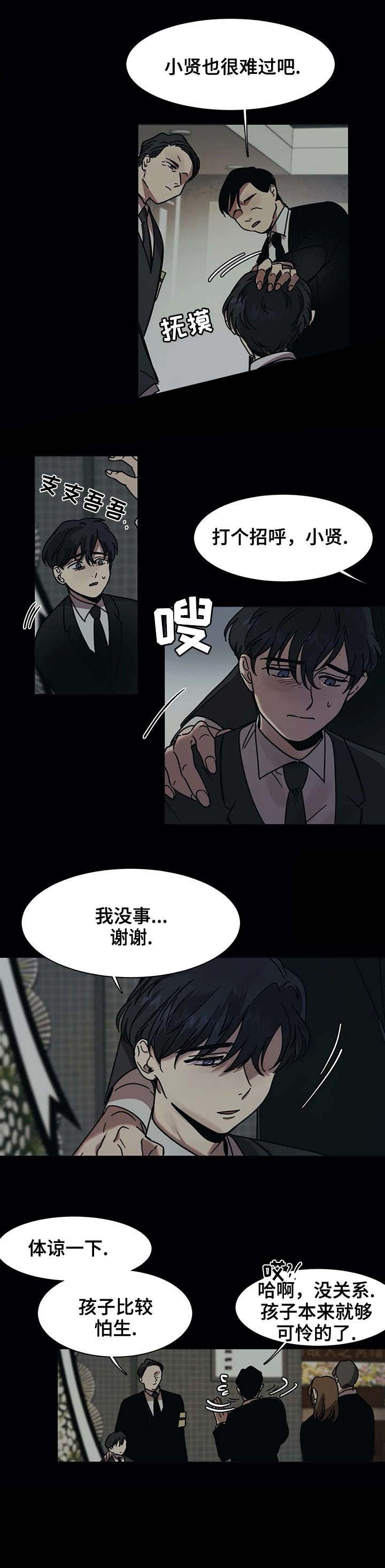 《3的视线》漫画最新章节第22话免费下拉式在线观看章节第【1】张图片