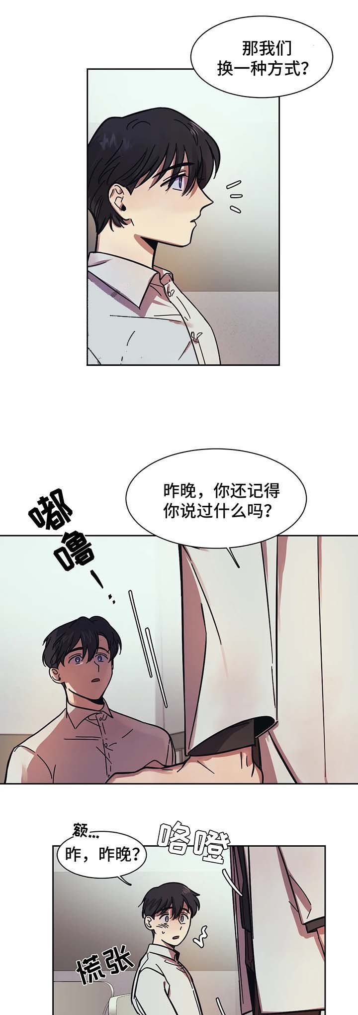 《3的视线》漫画最新章节第20话免费下拉式在线观看章节第【4】张图片