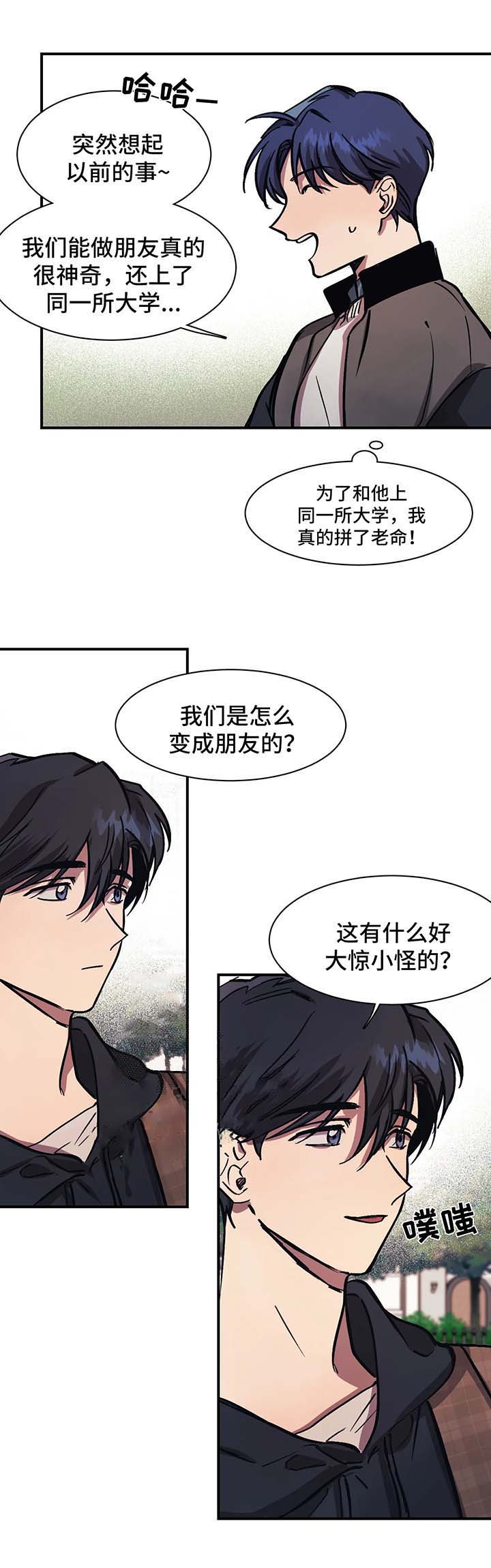 《3的视线》漫画最新章节第30话免费下拉式在线观看章节第【10】张图片