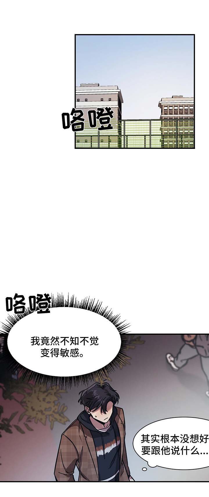 《3的视线》漫画最新章节第29话免费下拉式在线观看章节第【1】张图片