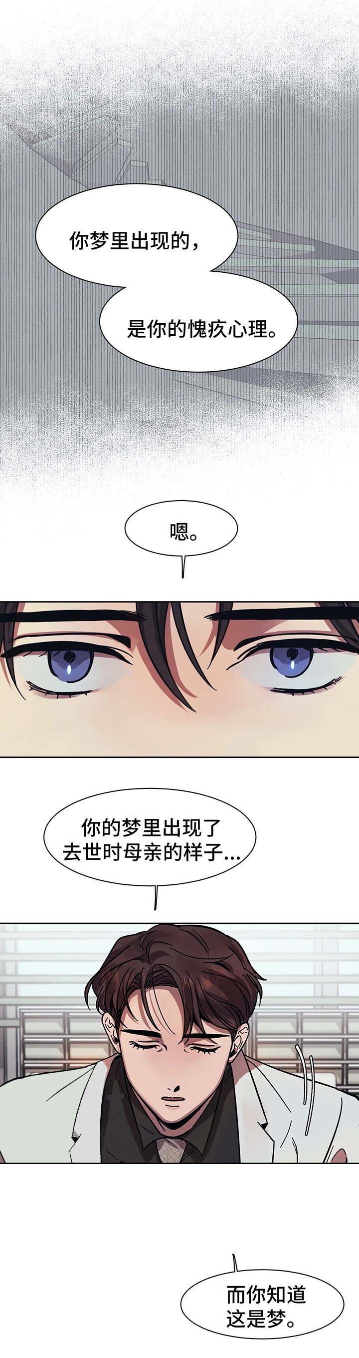 《3的视线》漫画最新章节第20话免费下拉式在线观看章节第【1】张图片