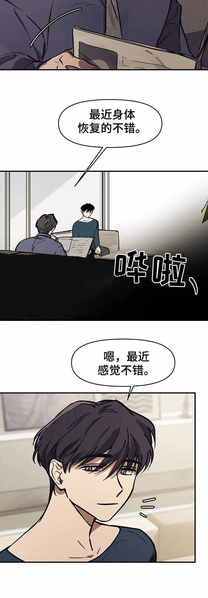 《3的视线》漫画最新章节第43话免费下拉式在线观看章节第【5】张图片