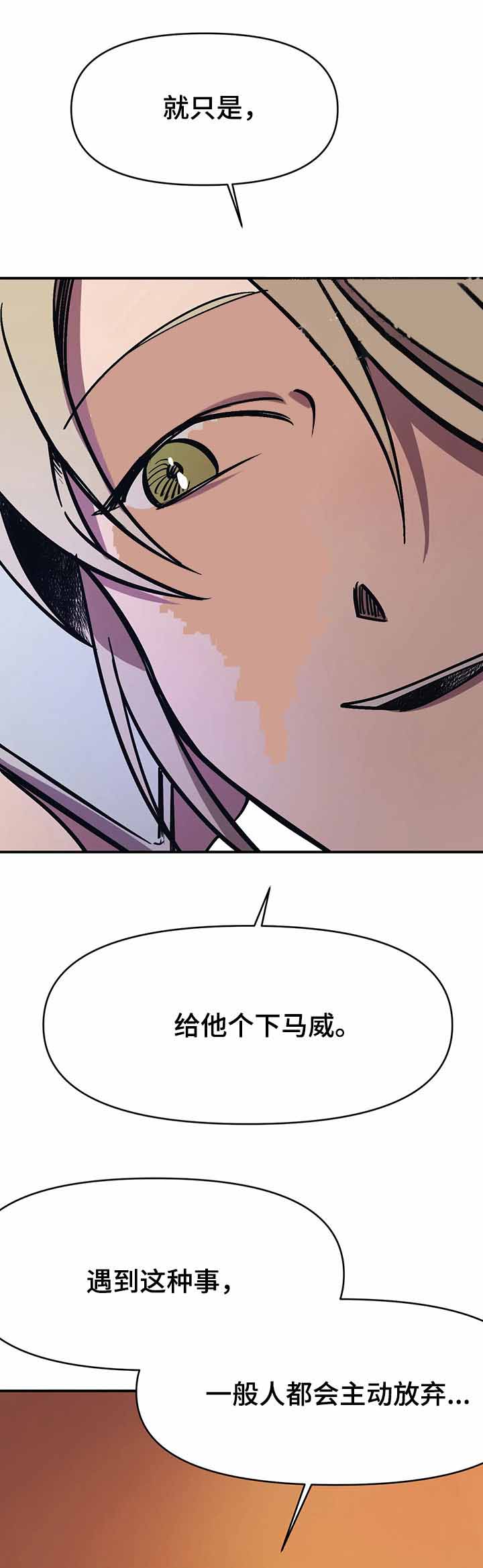 《3的视线》漫画最新章节第41话免费下拉式在线观看章节第【9】张图片