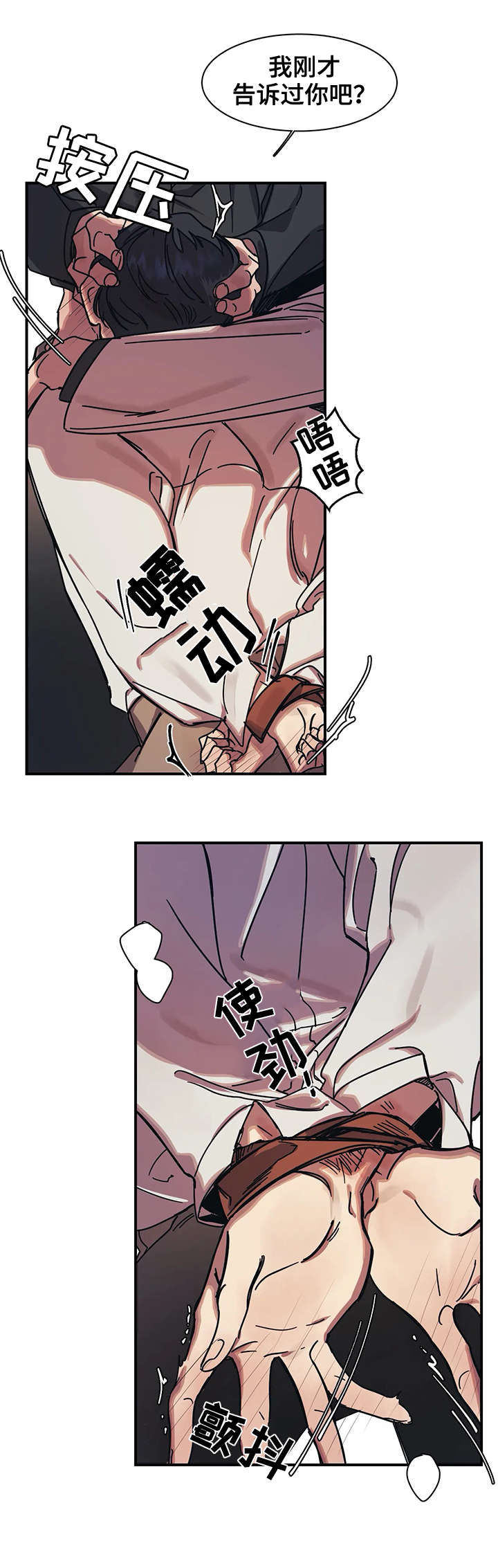 《3的视线》漫画最新章节第21话免费下拉式在线观看章节第【10】张图片