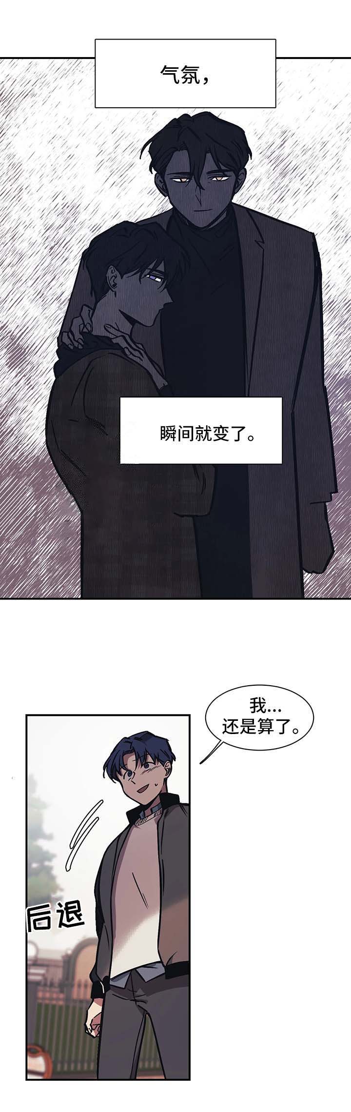 《3的视线》漫画最新章节第31话免费下拉式在线观看章节第【6】张图片