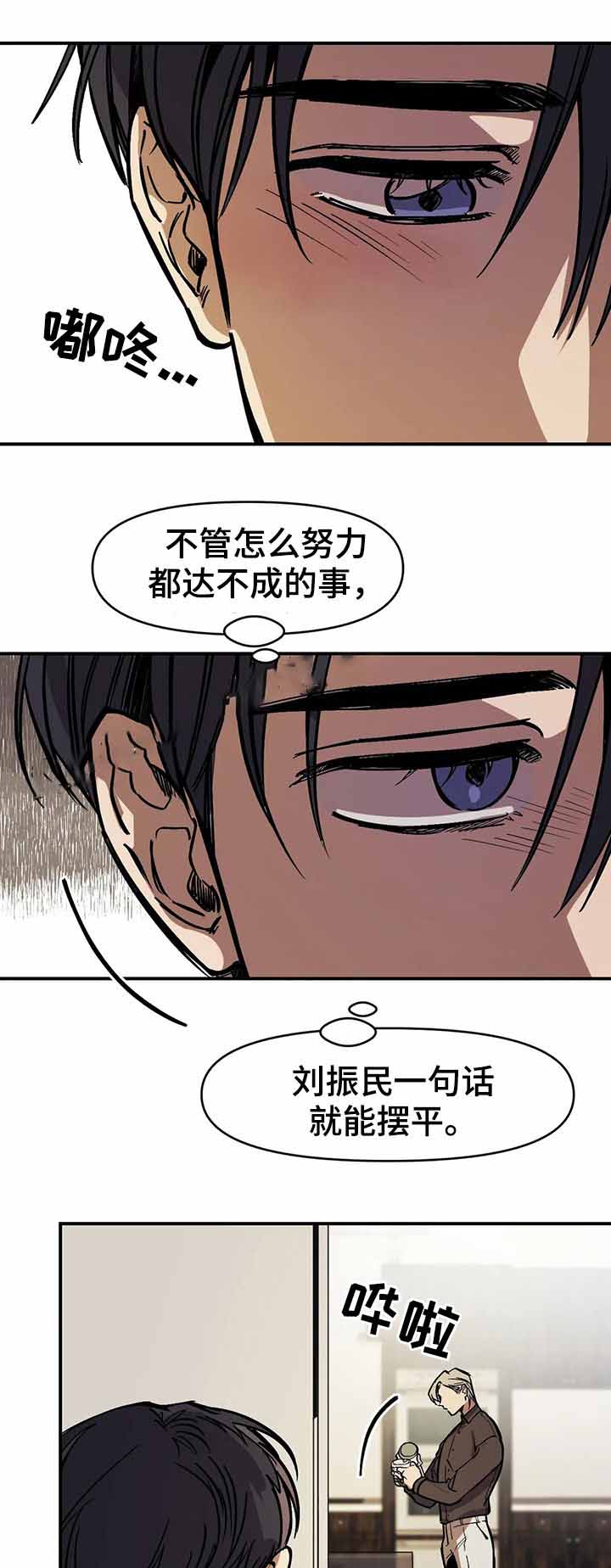 《3的视线》漫画最新章节第43话免费下拉式在线观看章节第【8】张图片