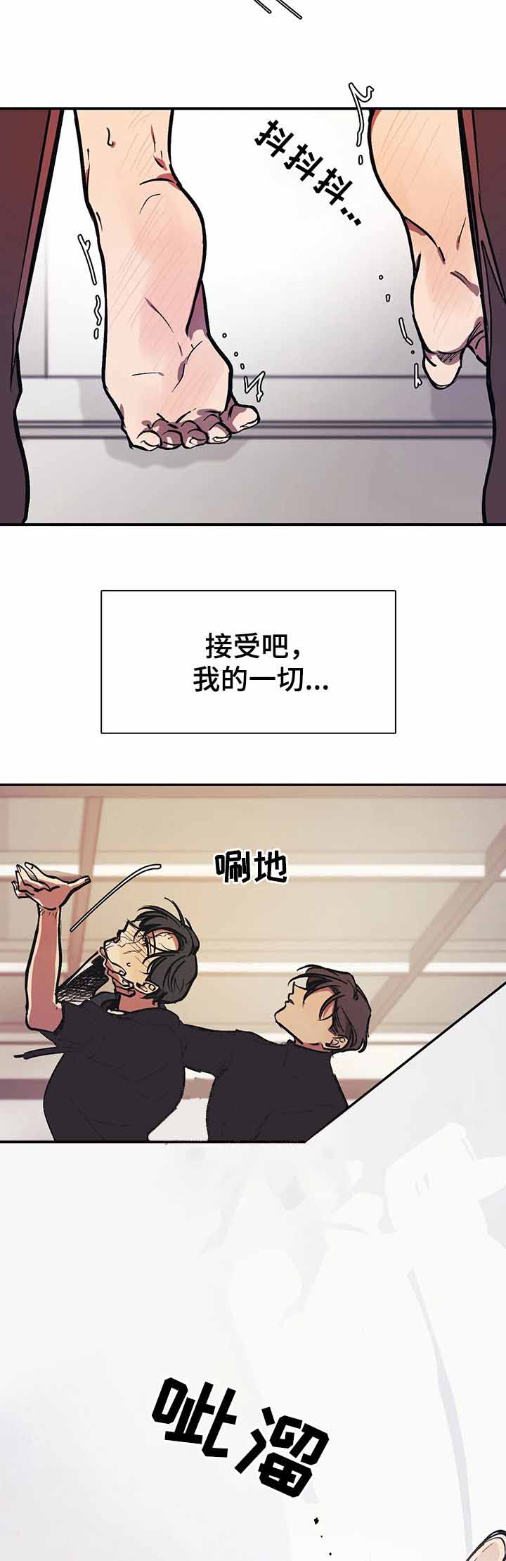 《3的视线》漫画最新章节第37话免费下拉式在线观看章节第【11】张图片