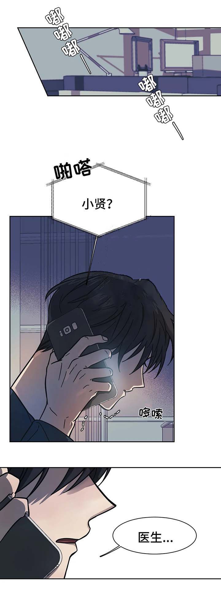 《3的视线》漫画最新章节第19话免费下拉式在线观看章节第【8】张图片