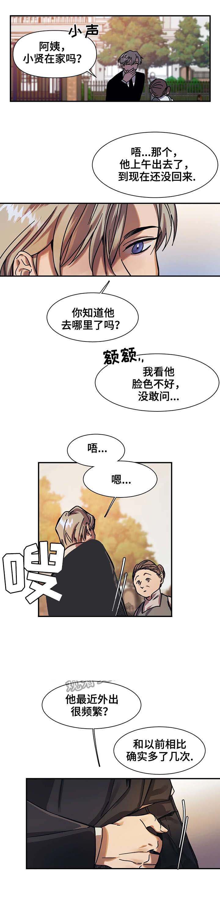 《3的视线》漫画最新章节第25话免费下拉式在线观看章节第【2】张图片