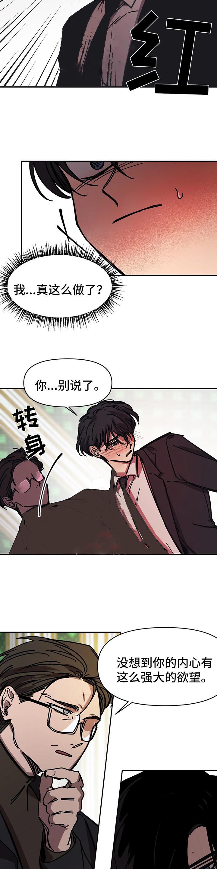 《3的视线》漫画最新章节第53话免费下拉式在线观看章节第【8】张图片