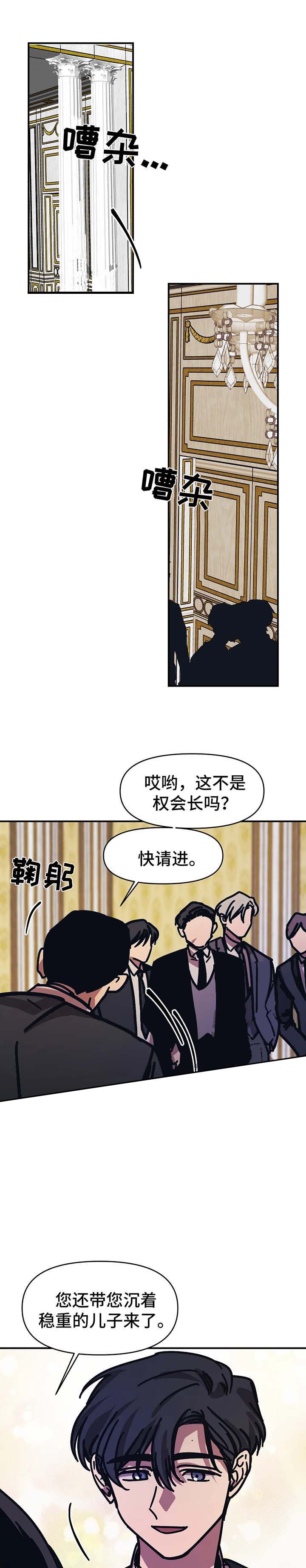 《3的视线》漫画最新章节第51话免费下拉式在线观看章节第【4】张图片