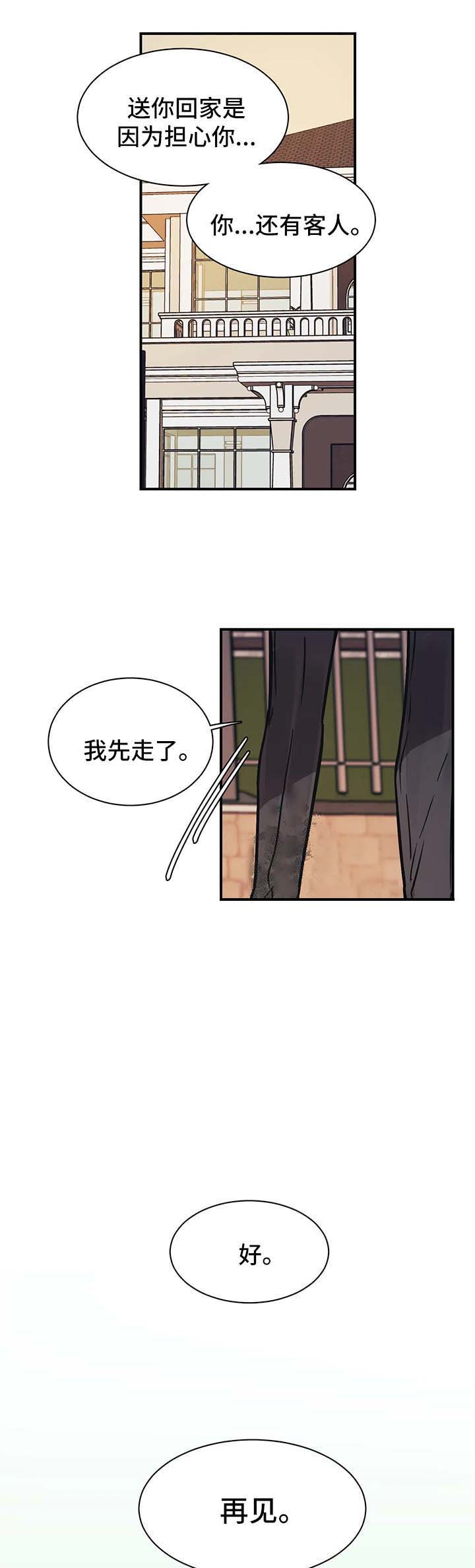 《3的视线》漫画最新章节第31话免费下拉式在线观看章节第【7】张图片