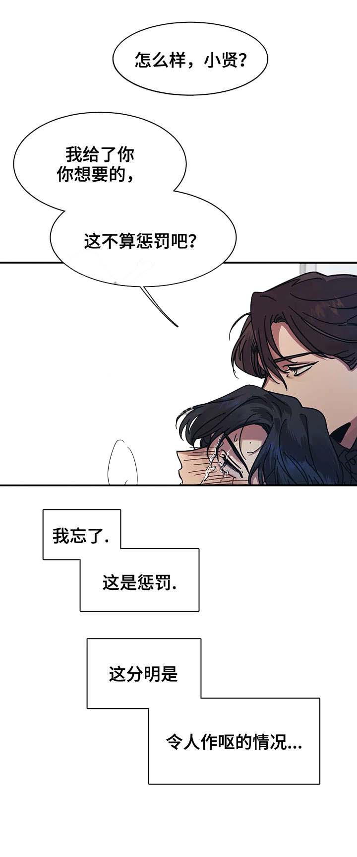 《3的视线》漫画最新章节第21话免费下拉式在线观看章节第【9】张图片