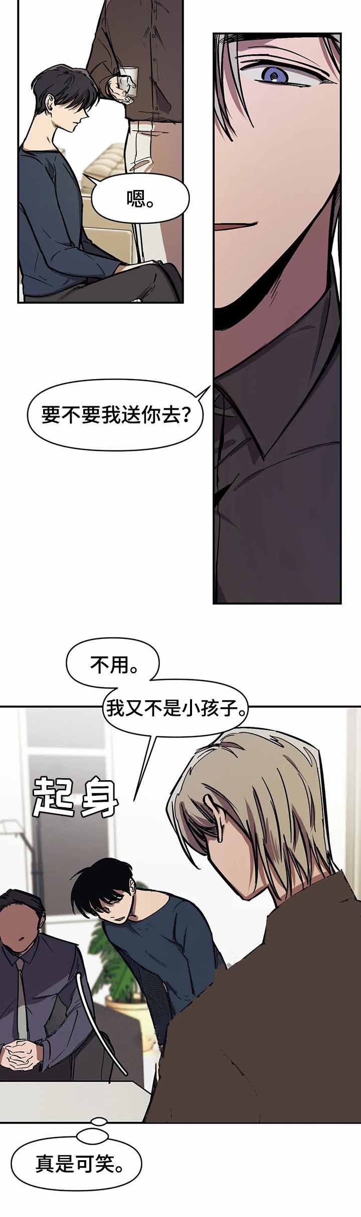 《3的视线》漫画最新章节第44话免费下拉式在线观看章节第【3】张图片