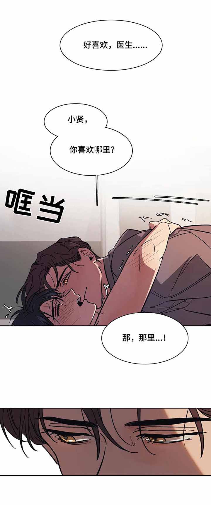 《3的视线》漫画最新章节第16话免费下拉式在线观看章节第【1】张图片