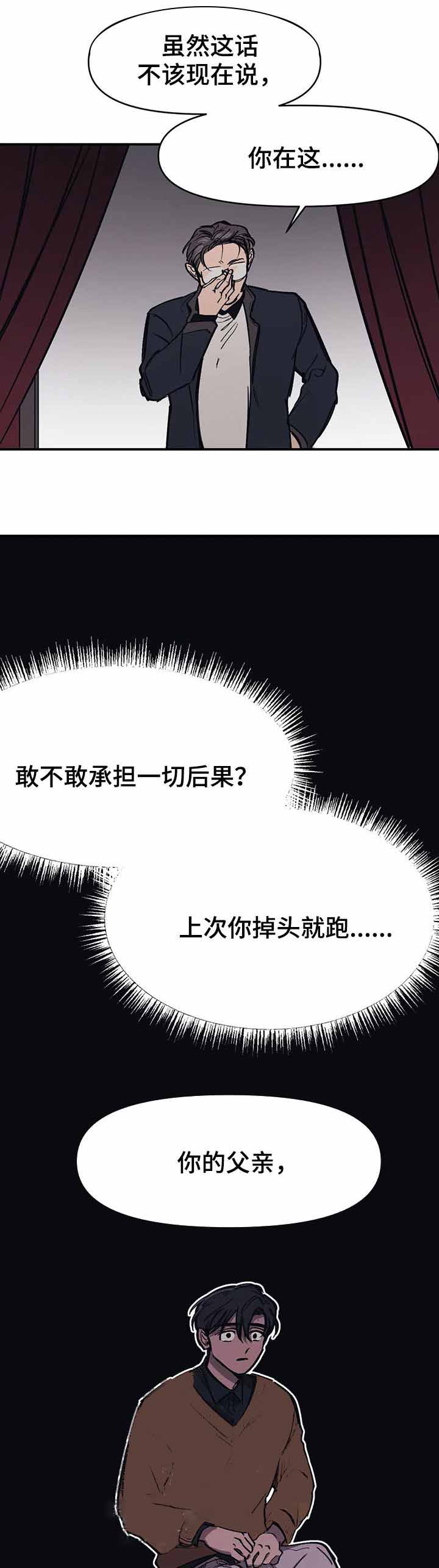 《3的视线》漫画最新章节第45话免费下拉式在线观看章节第【4】张图片