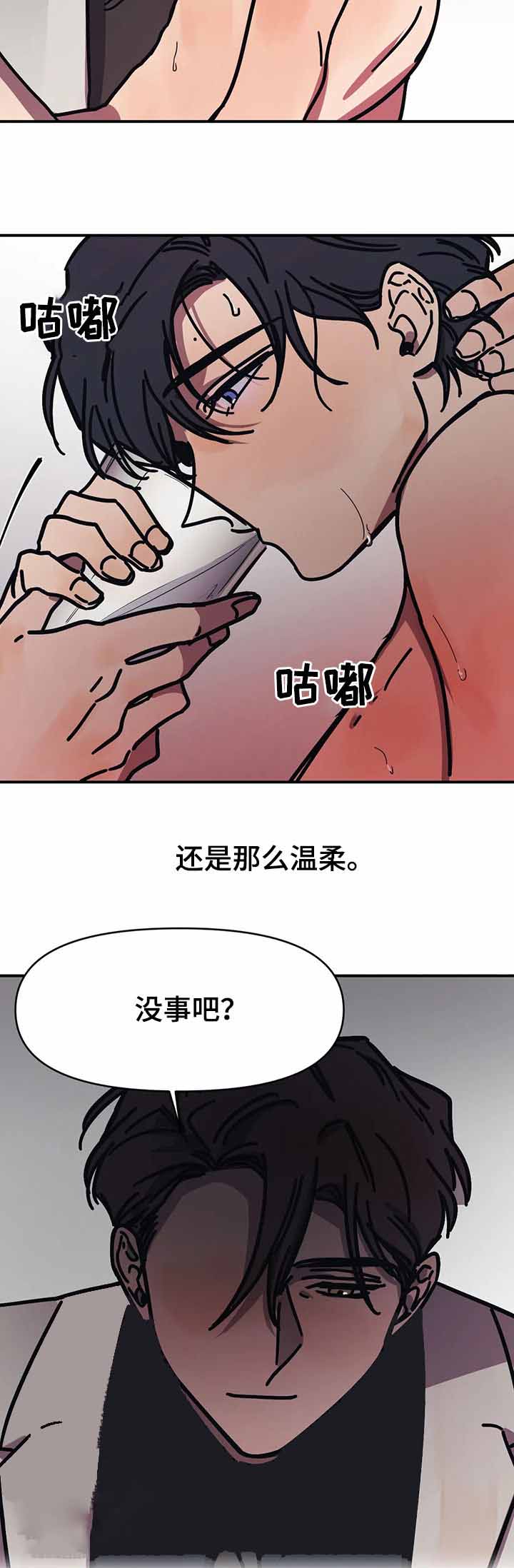 《3的视线》漫画最新章节第50话免费下拉式在线观看章节第【6】张图片