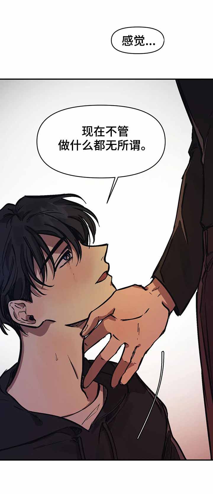 《3的视线》漫画最新章节第36话免费下拉式在线观看章节第【6】张图片