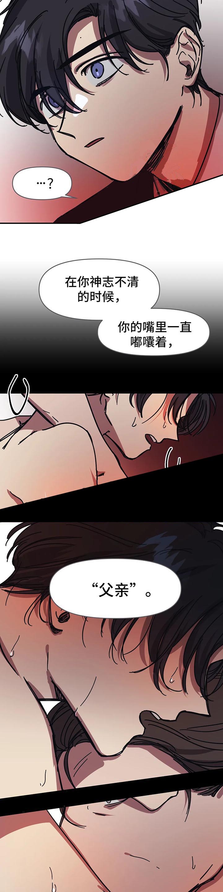 《3的视线》漫画最新章节第53话免费下拉式在线观看章节第【6】张图片