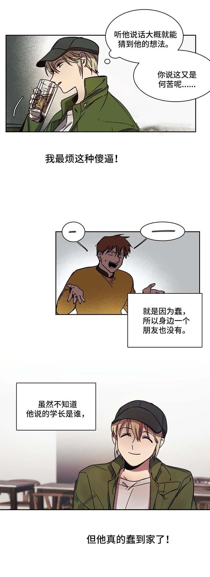 《3的视线》漫画最新章节第17话免费下拉式在线观看章节第【1】张图片