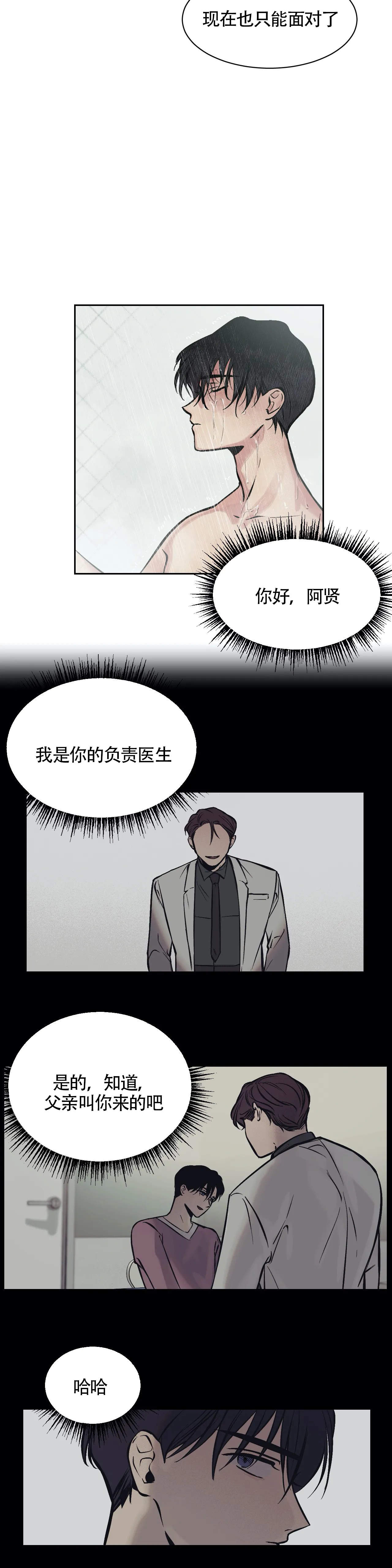 《3的视线》漫画最新章节第4话免费下拉式在线观看章节第【6】张图片