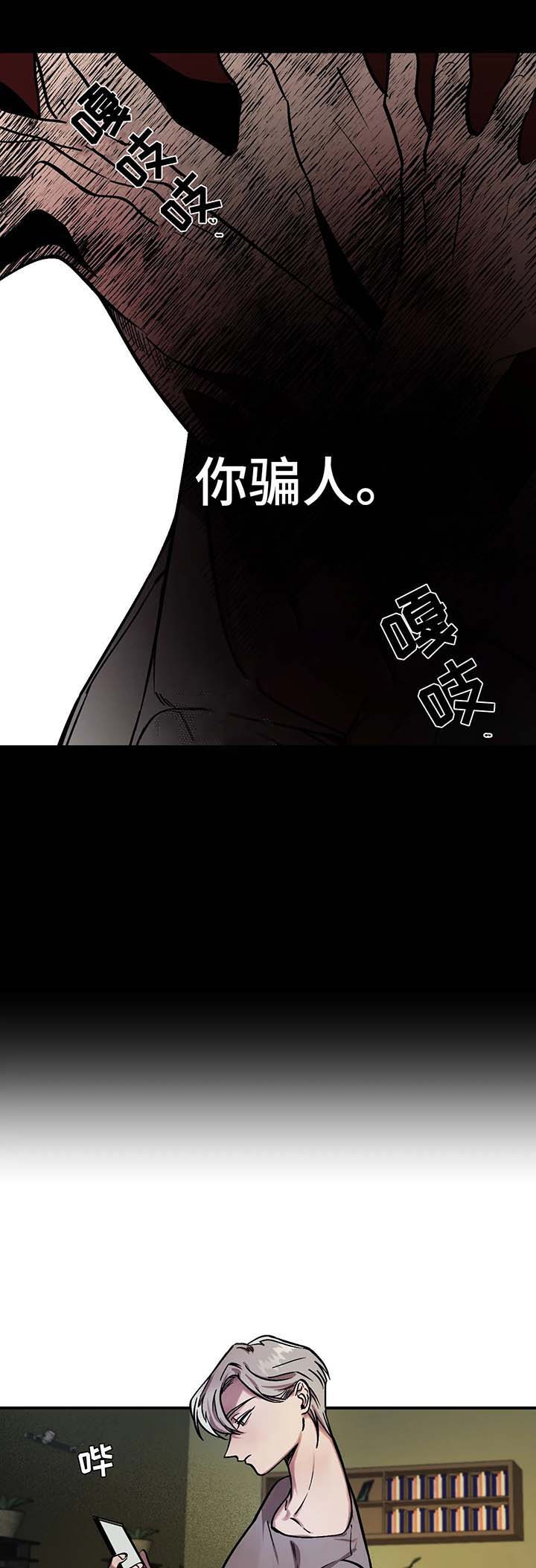 《3的视线》漫画最新章节第26话免费下拉式在线观看章节第【3】张图片