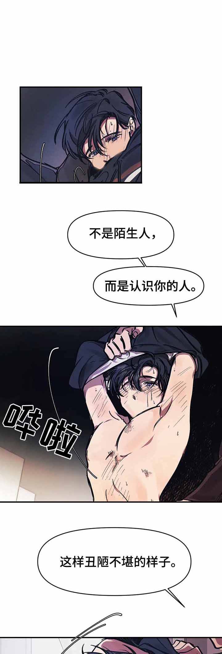 《3的视线》漫画最新章节第38话免费下拉式在线观看章节第【1】张图片