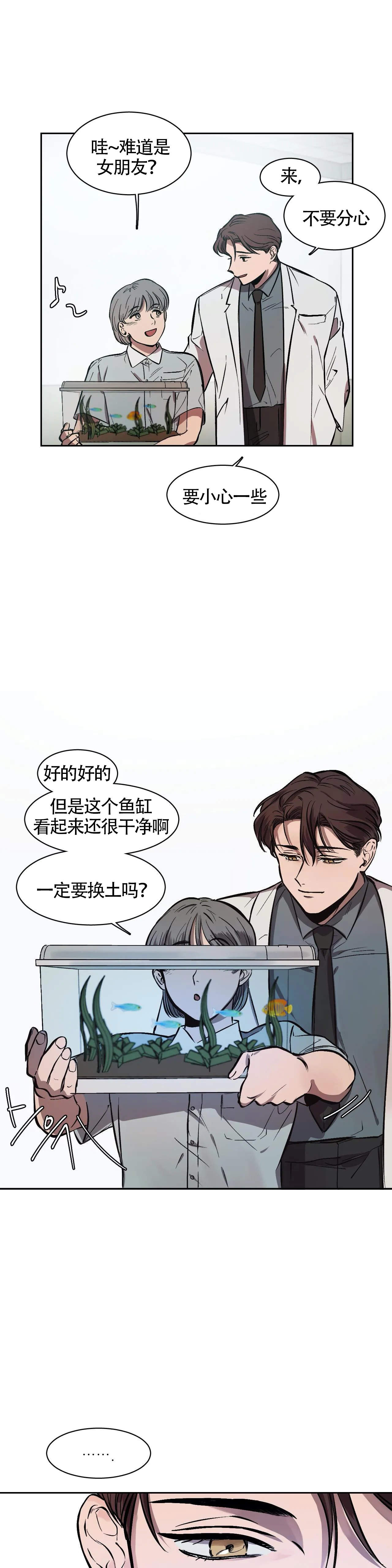 《3的视线》漫画最新章节第11话免费下拉式在线观看章节第【6】张图片