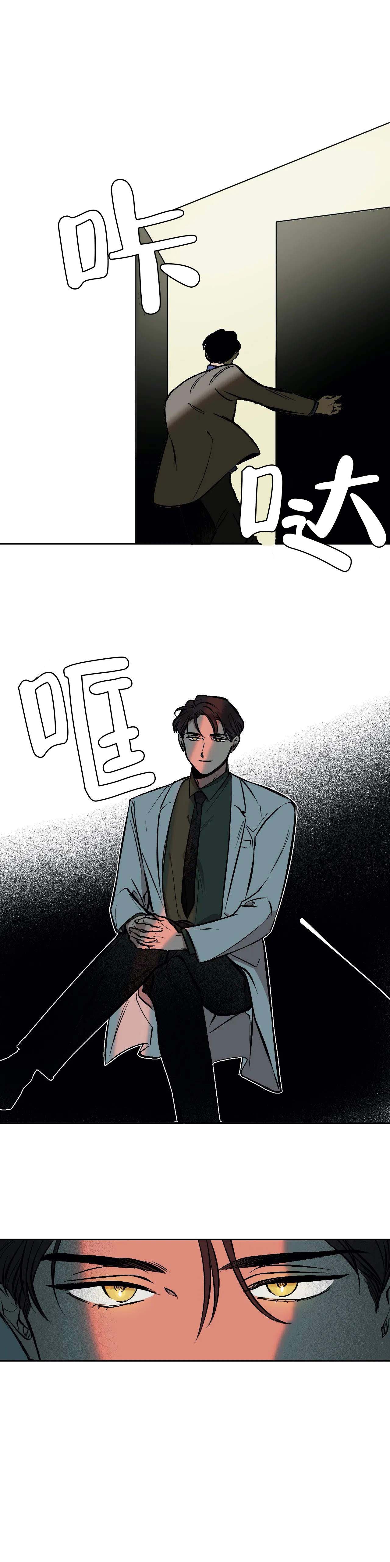 《3的视线》漫画最新章节第6话免费下拉式在线观看章节第【2】张图片