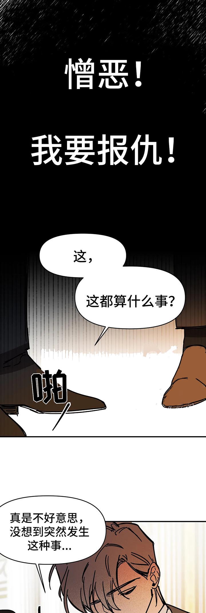 《3的视线》漫画最新章节第54话免费下拉式在线观看章节第【9】张图片