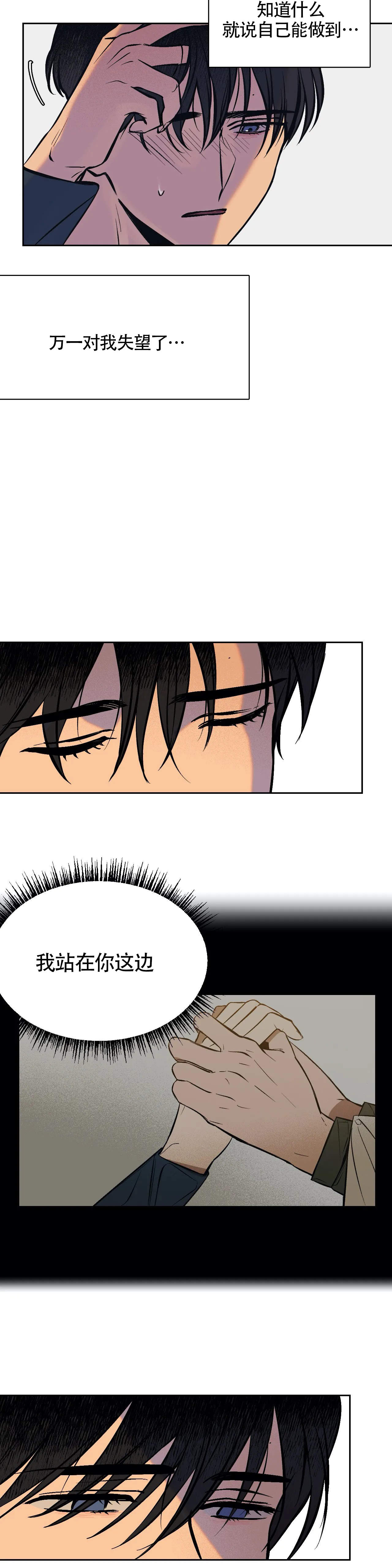 《3的视线》漫画最新章节第4话免费下拉式在线观看章节第【4】张图片