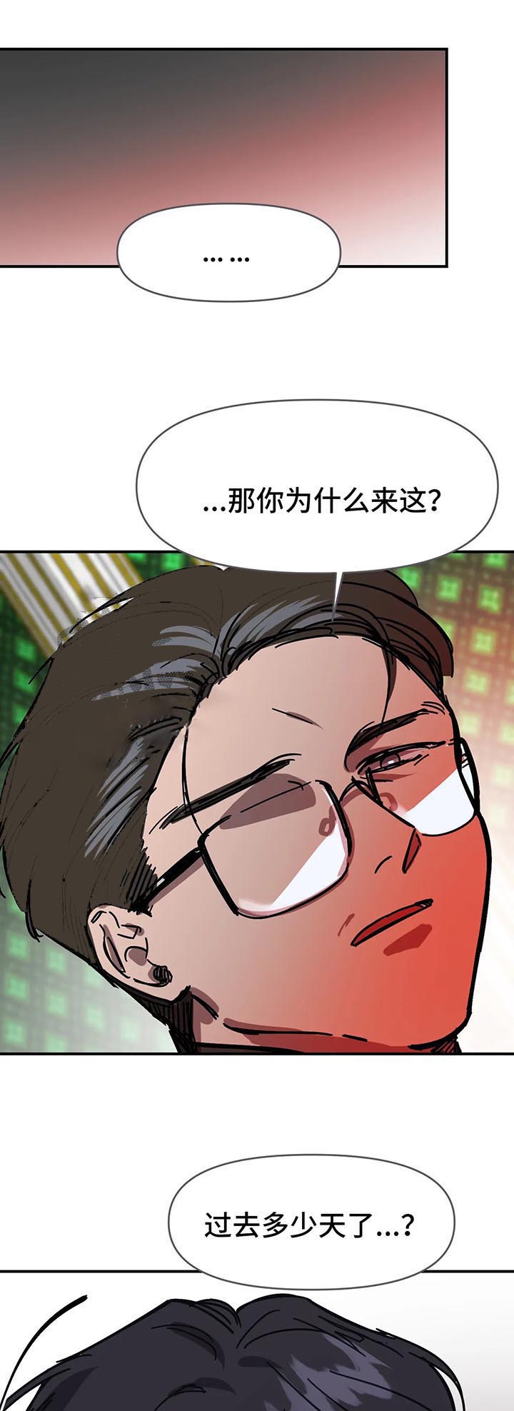 《3的视线》漫画最新章节第53话免费下拉式在线观看章节第【5】张图片