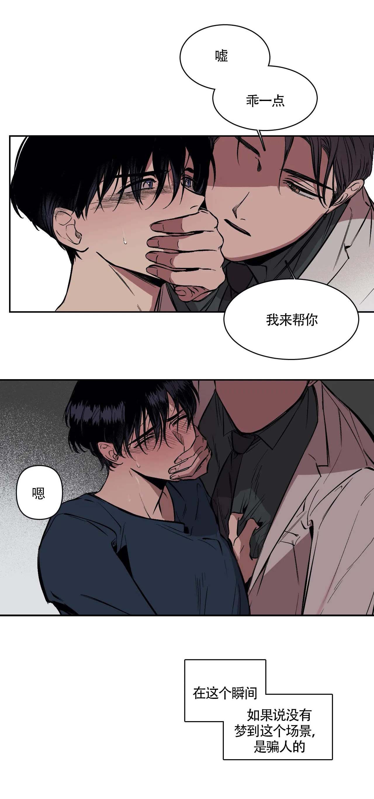 《3的视线》漫画最新章节第3话免费下拉式在线观看章节第【3】张图片