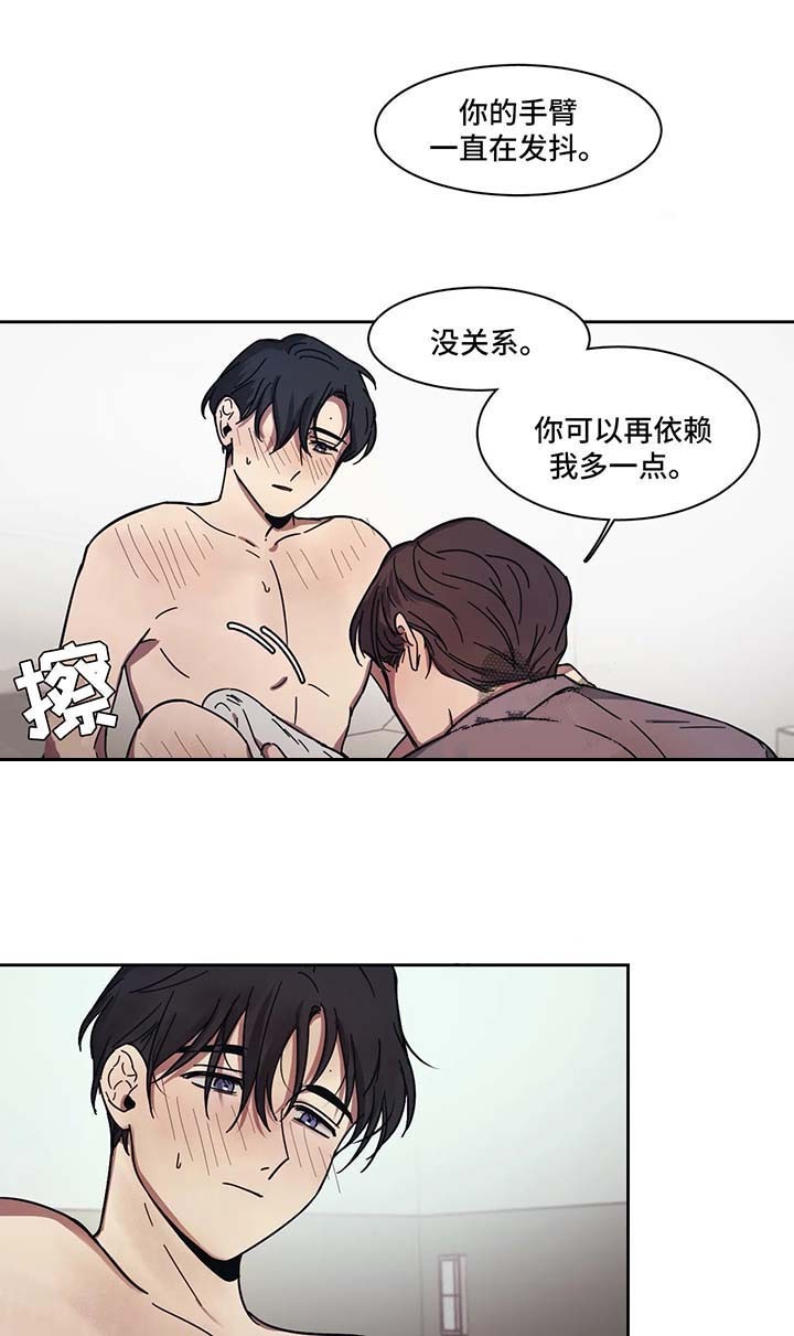 《3的视线》漫画最新章节第17话免费下拉式在线观看章节第【3】张图片