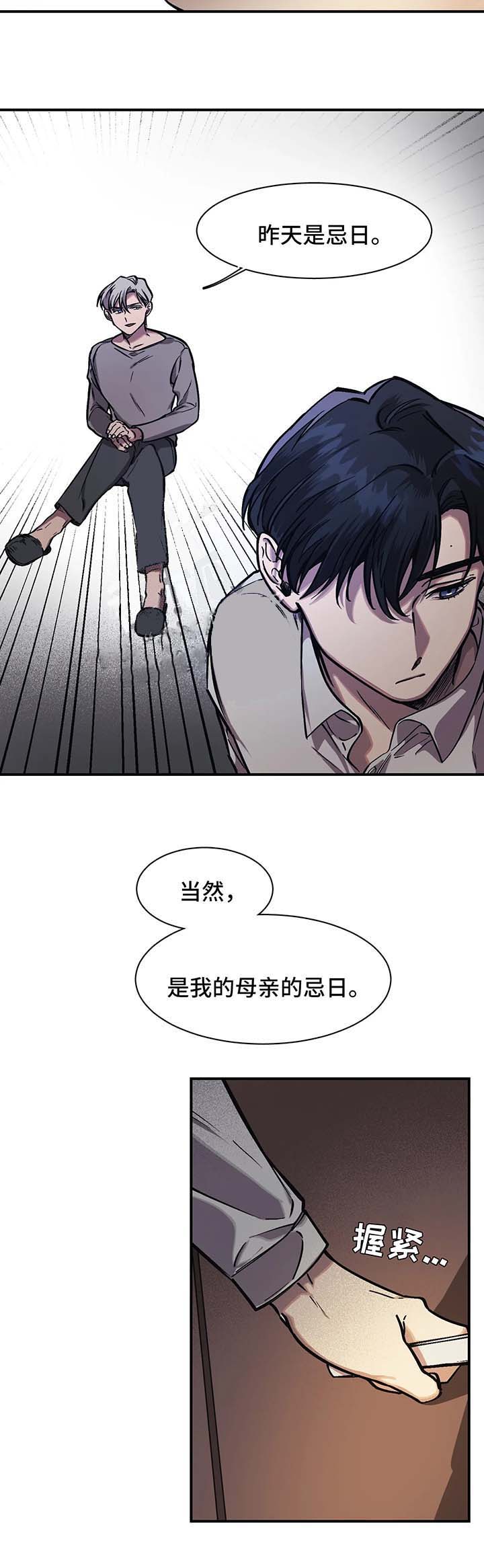 《3的视线》漫画最新章节第26话免费下拉式在线观看章节第【6】张图片