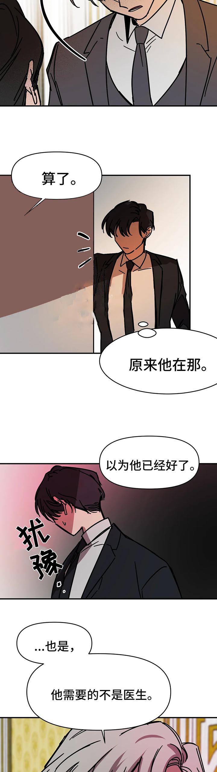 《3的视线》漫画最新章节第54话免费下拉式在线观看章节第【10】张图片