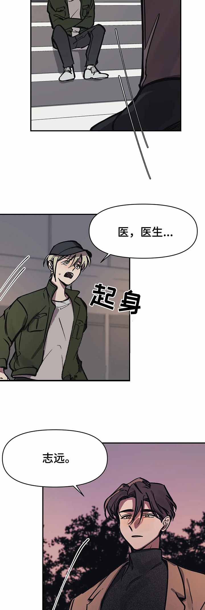 《3的视线》漫画最新章节第39话免费下拉式在线观看章节第【8】张图片