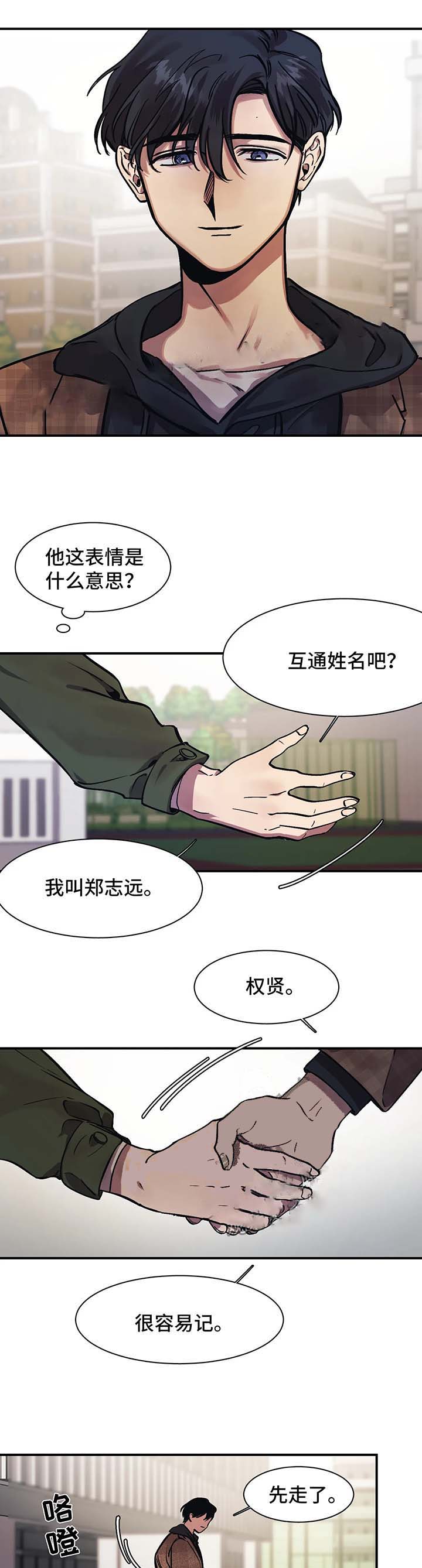 《3的视线》漫画最新章节第28话免费下拉式在线观看章节第【9】张图片