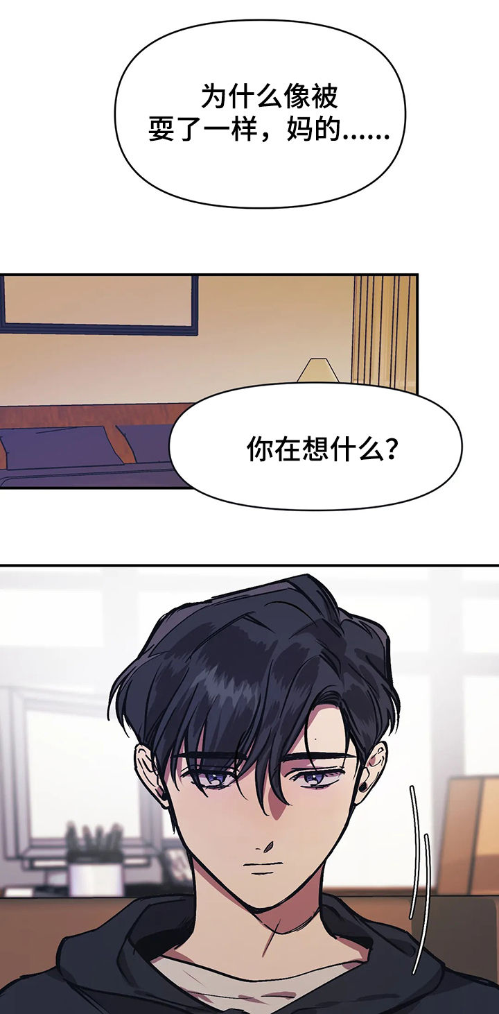 《3的视线》漫画最新章节第33话免费下拉式在线观看章节第【13】张图片