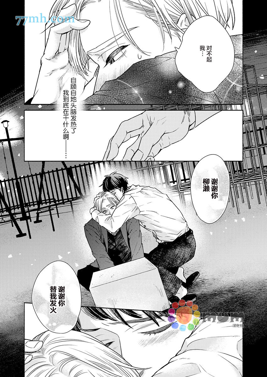 《30天开发直男上司后庭的方法》漫画最新章节第6话免费下拉式在线观看章节第【22】张图片