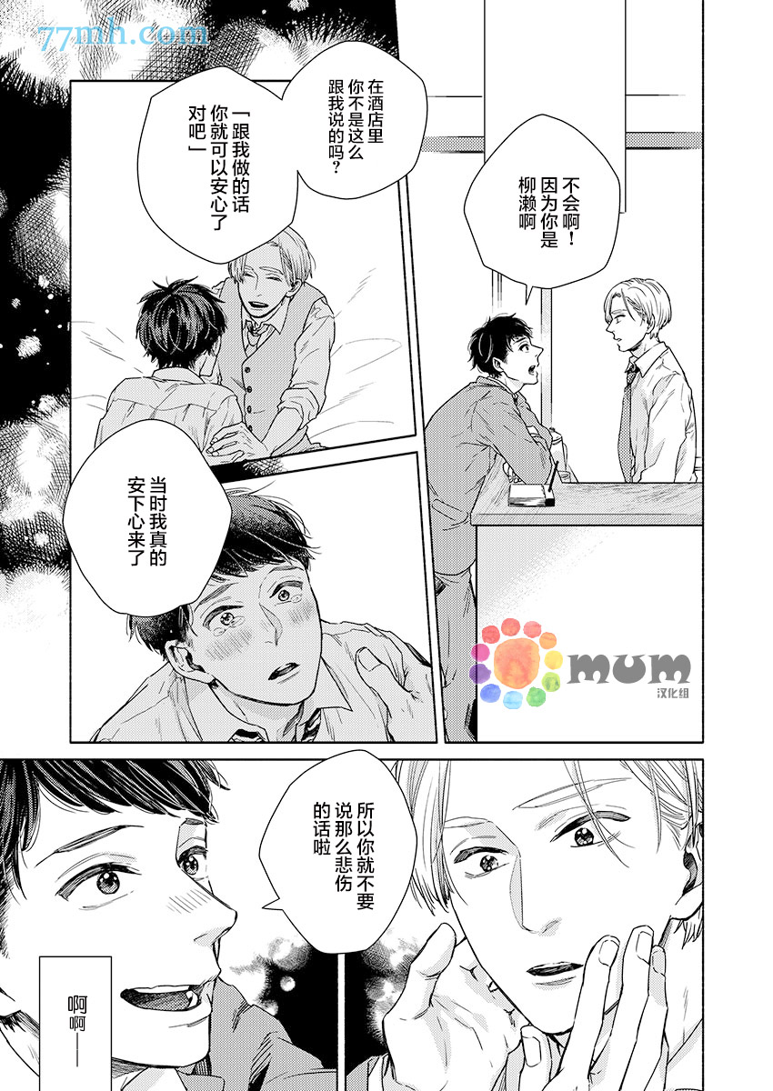 《30天开发直男上司后庭的方法》漫画最新章节第2话免费下拉式在线观看章节第【6】张图片