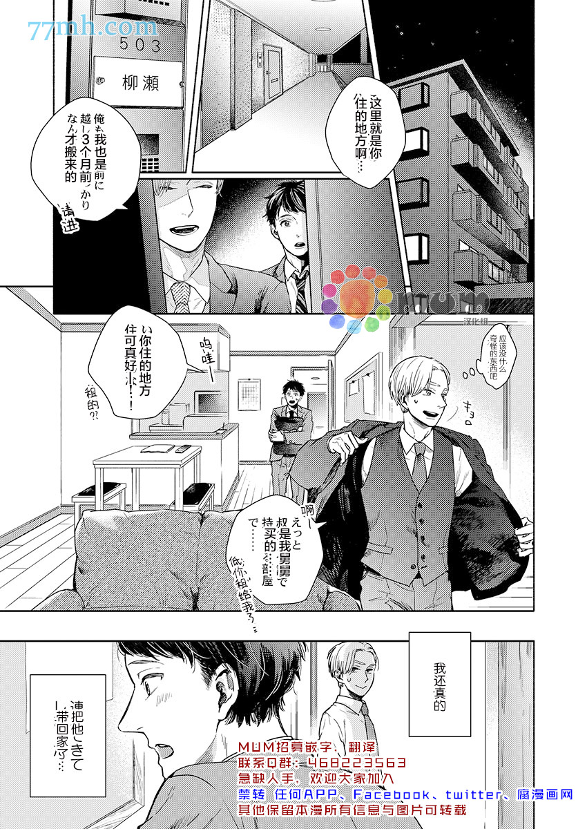 《30天开发直男上司后庭的方法》漫画最新章节第2话免费下拉式在线观看章节第【2】张图片