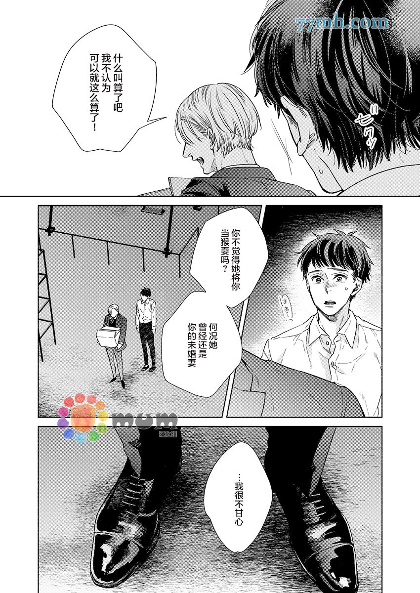 《30天开发直男上司后庭的方法》漫画最新章节第6话免费下拉式在线观看章节第【19】张图片
