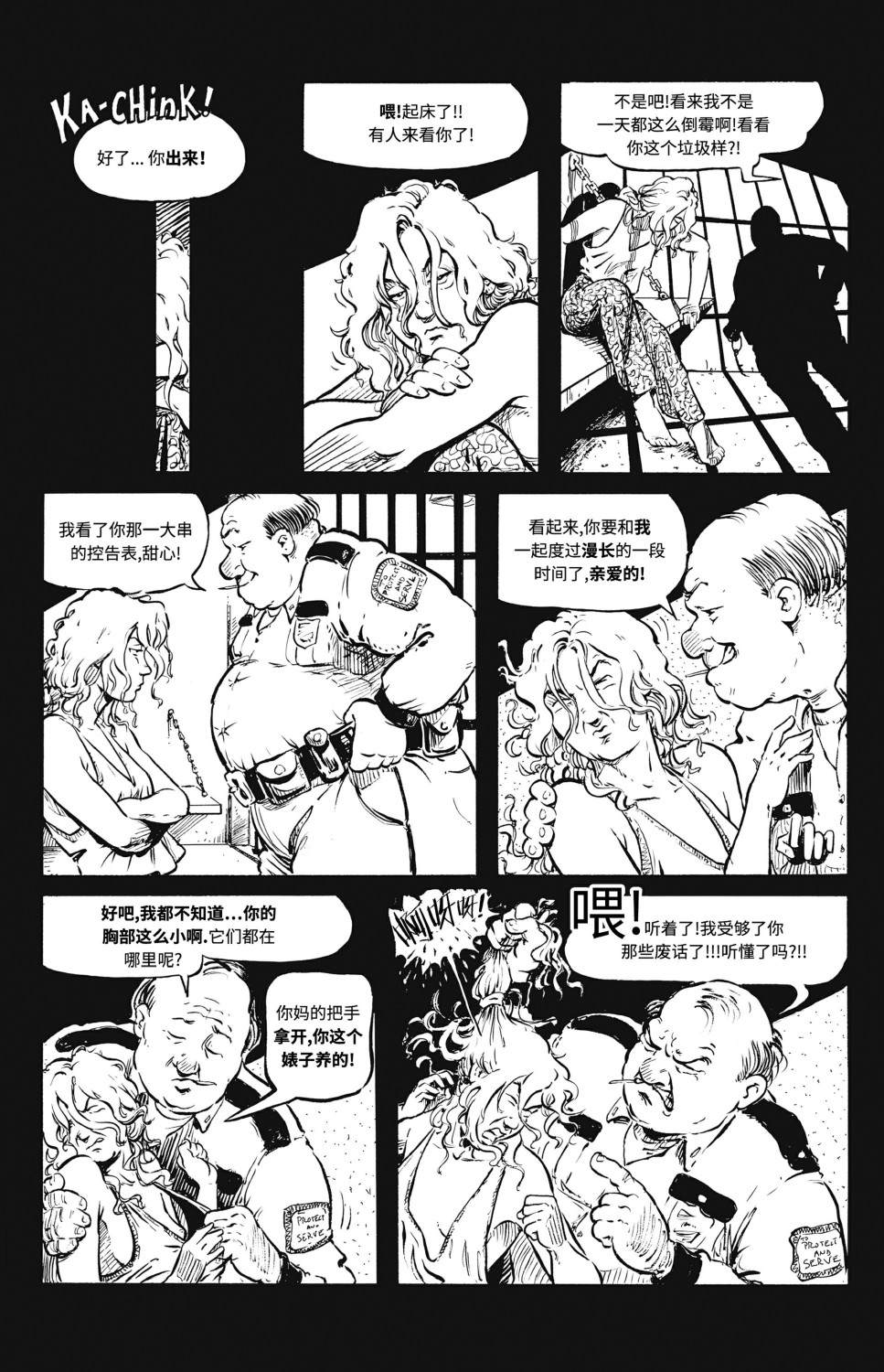 《天堂里的异乡人（1993）》漫画最新章节第3话免费下拉式在线观看章节第【15】张图片