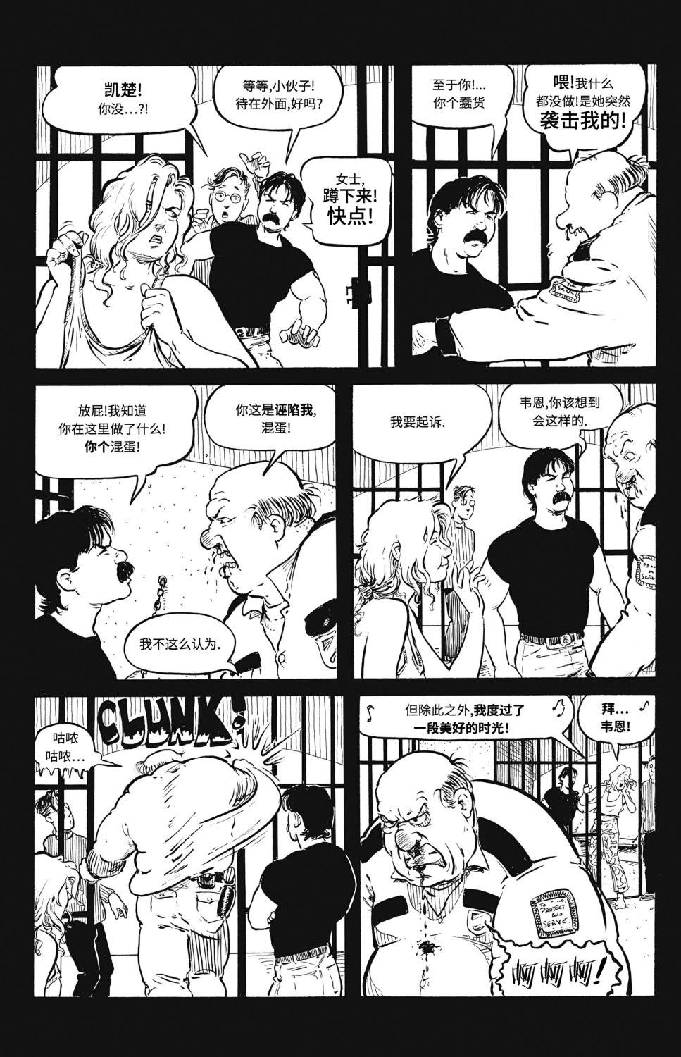 《天堂里的异乡人（1993）》漫画最新章节第3话免费下拉式在线观看章节第【17】张图片